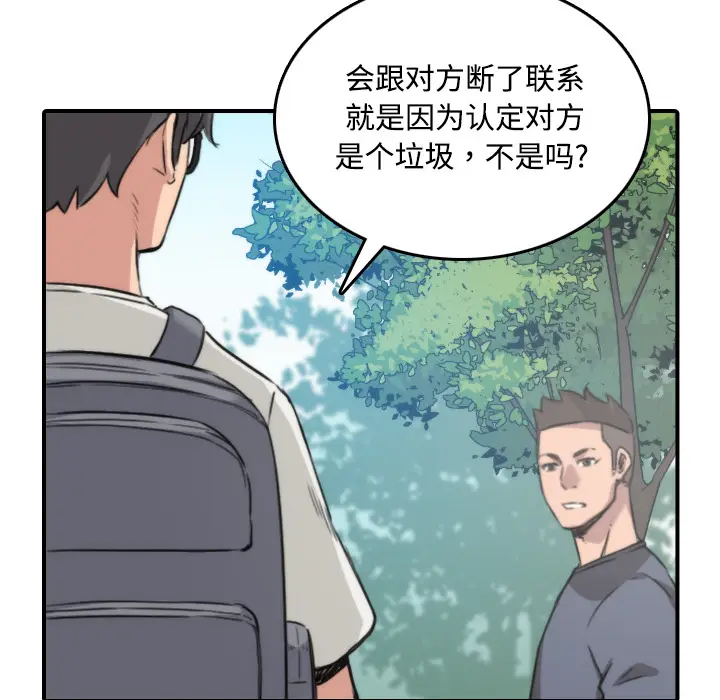 色花穴[顶通]韩漫全集-第24话无删减无遮挡章节图片 