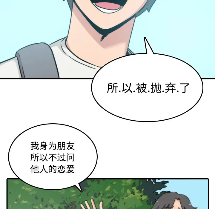 色花穴[顶通]韩漫全集-第24话无删减无遮挡章节图片 