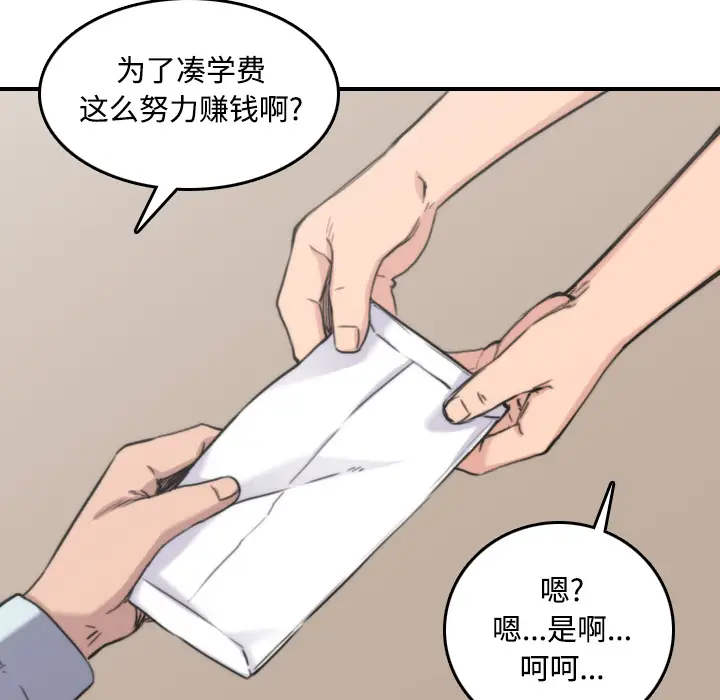 色花穴[顶通]韩漫全集-第24话无删减无遮挡章节图片 