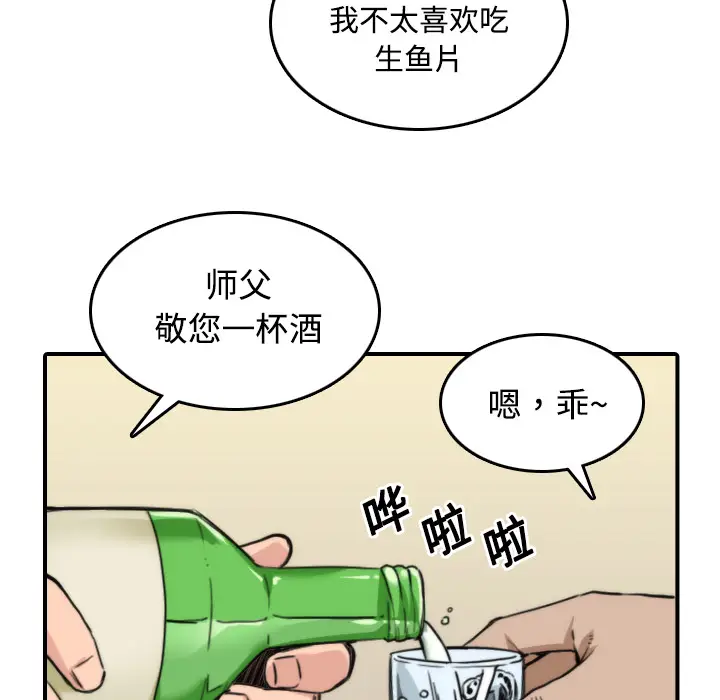 色花穴[顶通]韩漫全集-第24话无删减无遮挡章节图片 