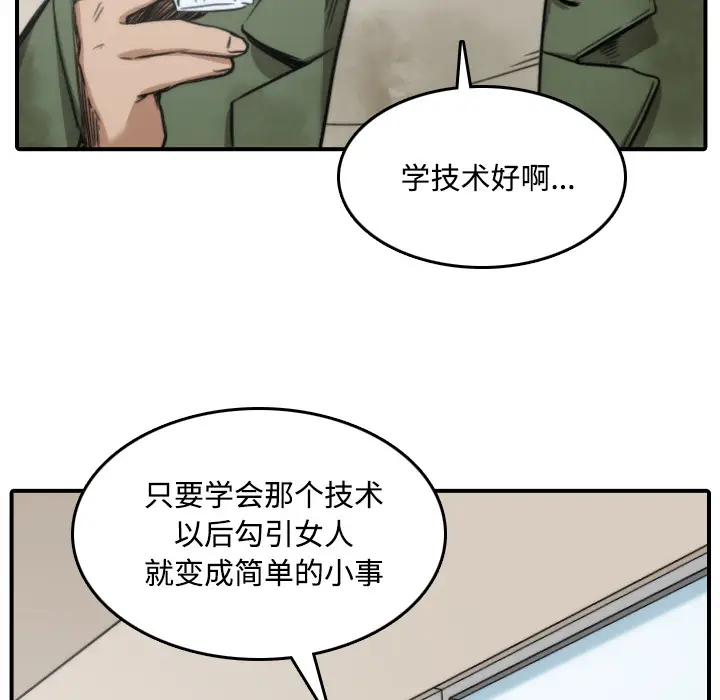 色花穴[顶通]韩漫全集-第24话无删减无遮挡章节图片 