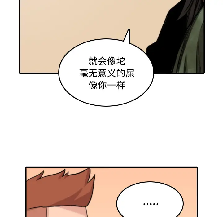 色花穴[顶通]韩漫全集-第24话无删减无遮挡章节图片 