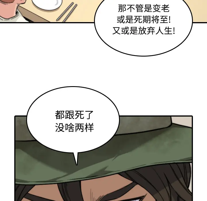 色花穴[顶通]韩漫全集-第24话无删减无遮挡章节图片 