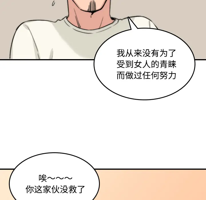 色花穴[顶通]韩漫全集-第24话无删减无遮挡章节图片 