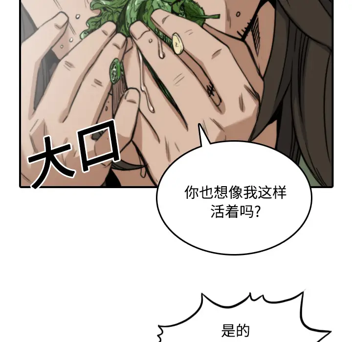 色花穴[顶通]韩漫全集-第24话无删减无遮挡章节图片 