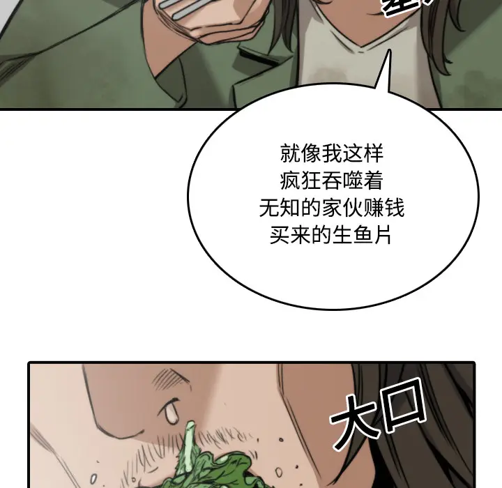 色花穴[顶通]韩漫全集-第24话无删减无遮挡章节图片 