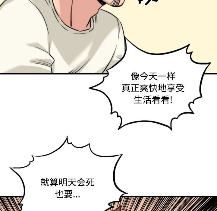 色花穴[顶通]韩漫全集-第24话无删减无遮挡章节图片 