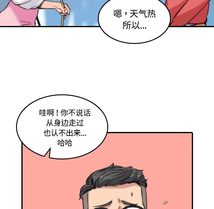 色花穴[顶通]韩漫全集-第25话无删减无遮挡章节图片 