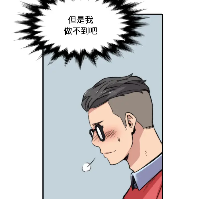色花穴[顶通]韩漫全集-第25话无删减无遮挡章节图片 