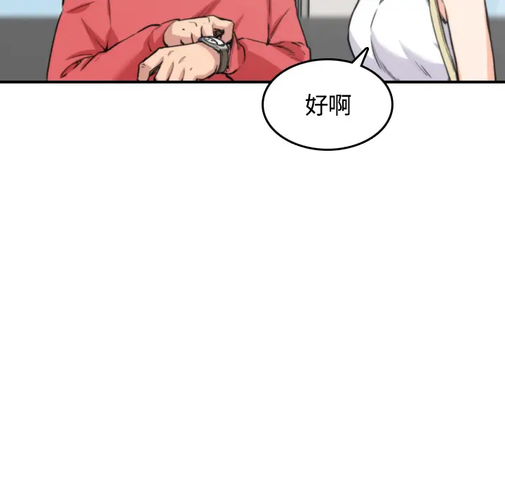 色花穴[顶通]韩漫全集-第25话无删减无遮挡章节图片 