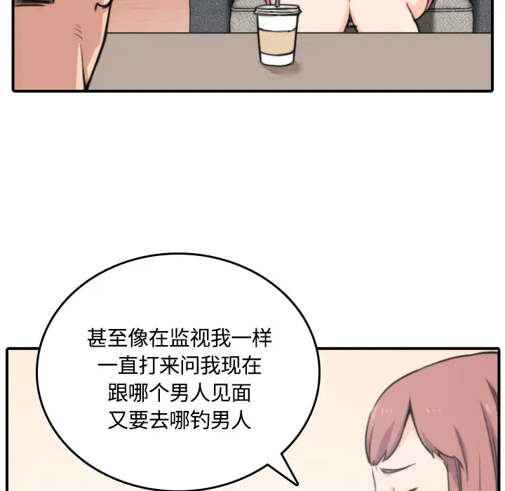 色花穴[顶通]韩漫全集-第25话无删减无遮挡章节图片 
