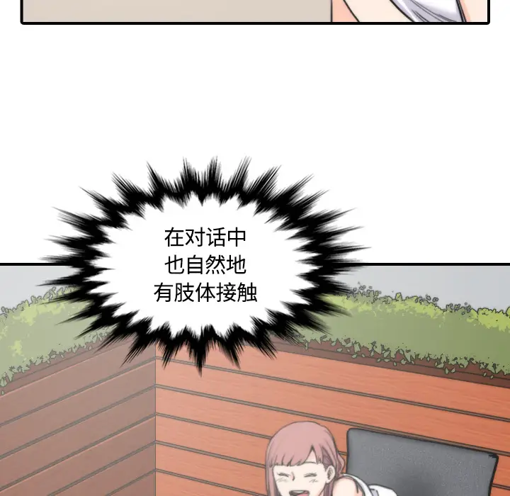 色花穴[顶通]韩漫全集-第25话无删减无遮挡章节图片 