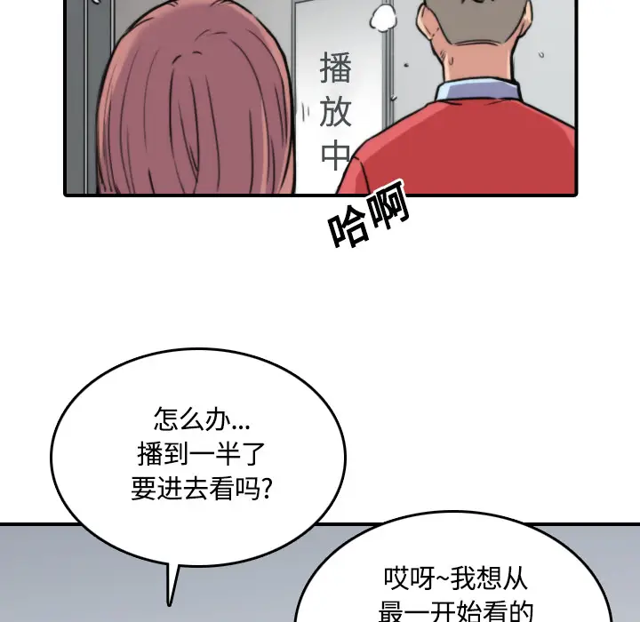 色花穴[顶通]韩漫全集-第25话无删减无遮挡章节图片 