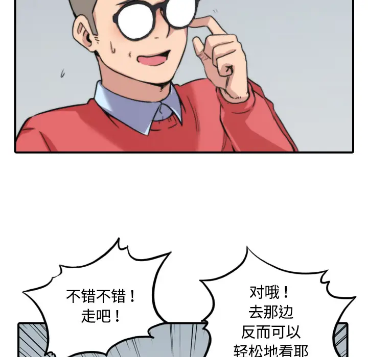 色花穴[顶通]韩漫全集-第25话无删减无遮挡章节图片 