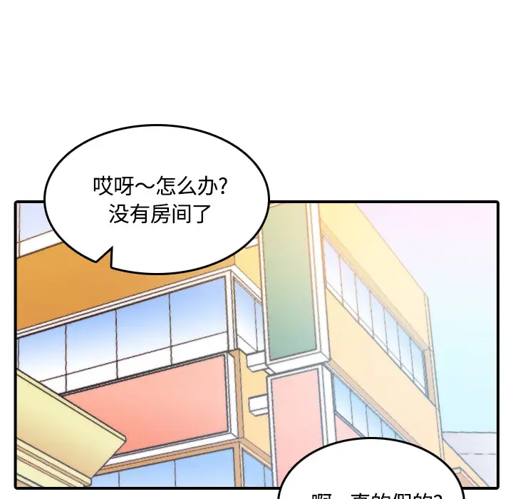 色花穴[顶通]韩漫全集-第25话无删减无遮挡章节图片 