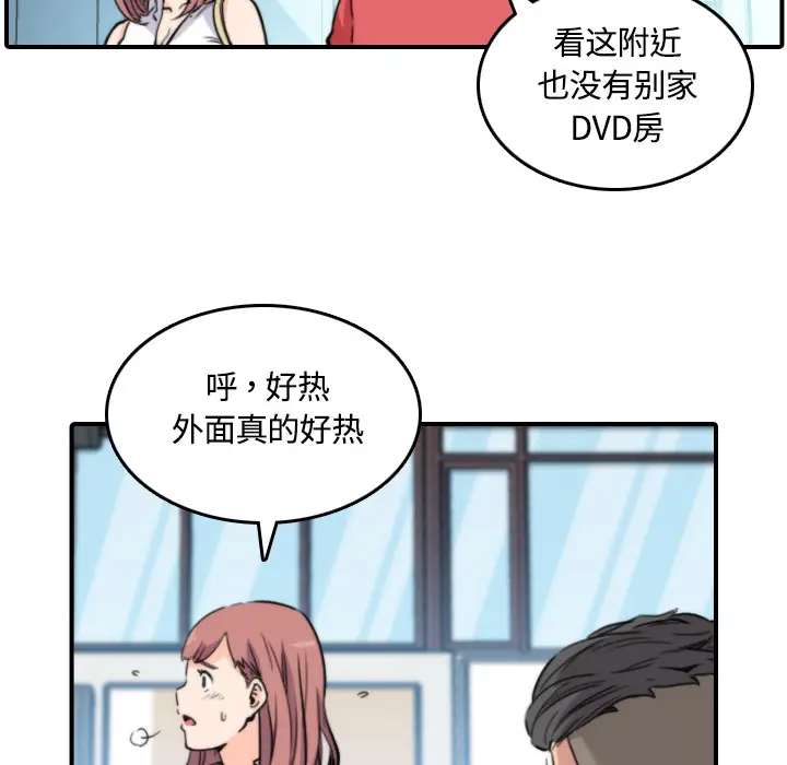 色花穴[顶通]韩漫全集-第25话无删减无遮挡章节图片 