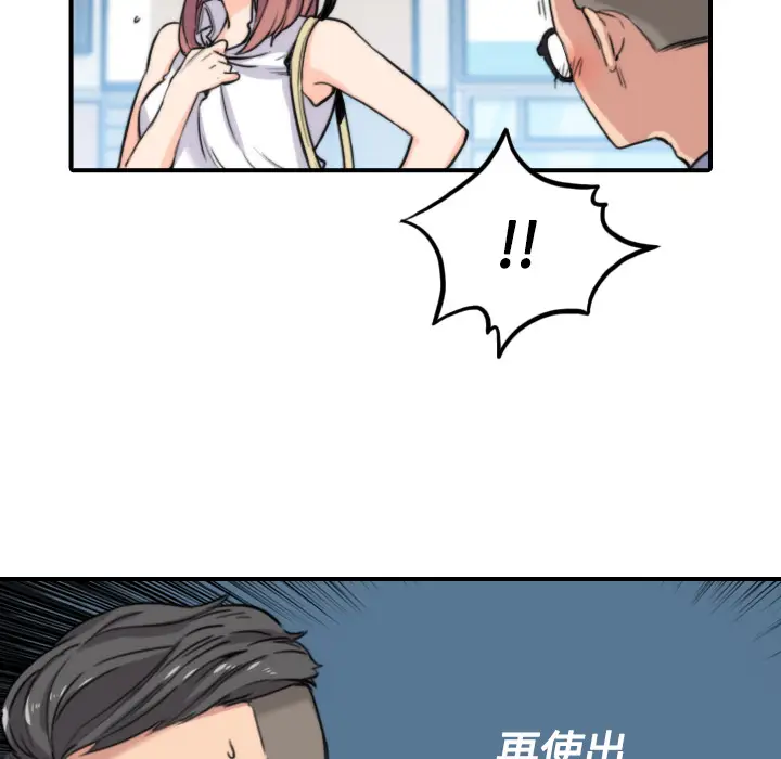 色花穴[顶通]韩漫全集-第25话无删减无遮挡章节图片 