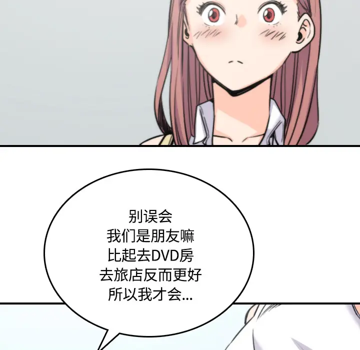 色花穴[顶通]韩漫全集-第25话无删减无遮挡章节图片 