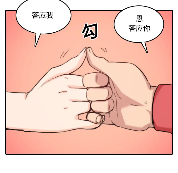 色花穴[顶通]韩漫全集-第25话无删减无遮挡章节图片 