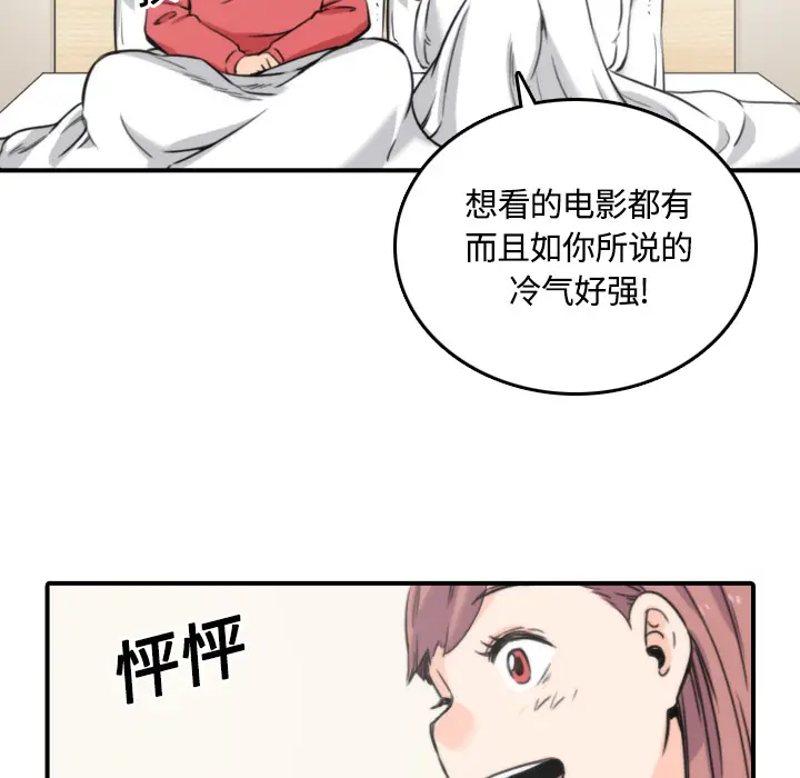 色花穴[顶通]韩漫全集-第25话无删减无遮挡章节图片 