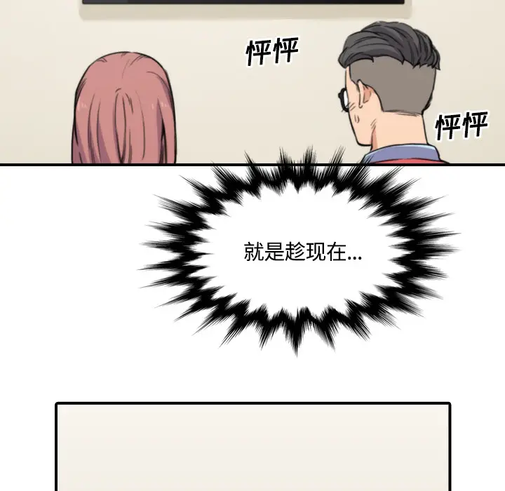色花穴[顶通]韩漫全集-第25话无删减无遮挡章节图片 