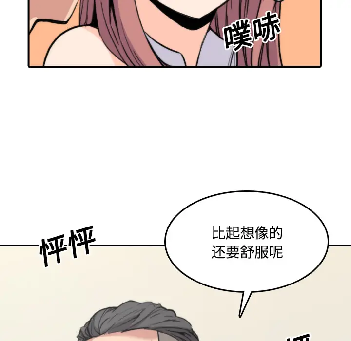 色花穴[顶通]韩漫全集-第25话无删减无遮挡章节图片 