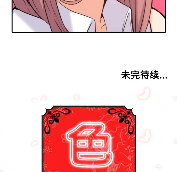 色花穴[顶通]韩漫全集-第25话无删减无遮挡章节图片 
