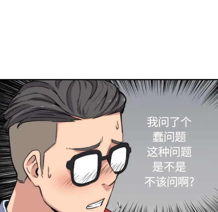 色花穴[顶通]韩漫全集-第26话无删减无遮挡章节图片 