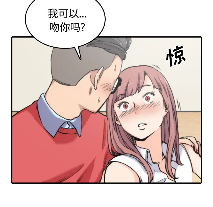 色花穴[顶通]韩漫全集-第26话无删减无遮挡章节图片 