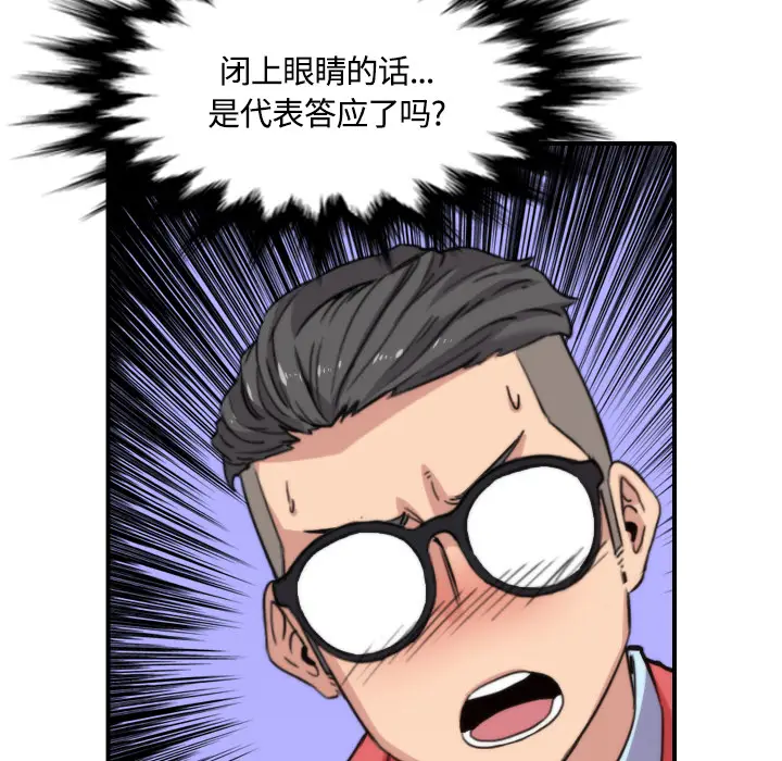 色花穴[顶通]韩漫全集-第26话无删减无遮挡章节图片 