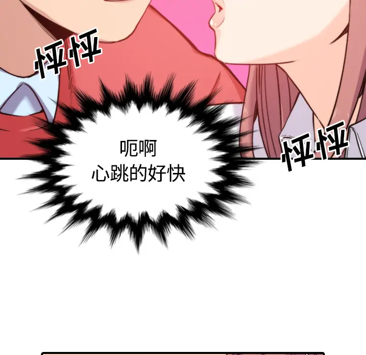 色花穴[顶通]韩漫全集-第26话无删减无遮挡章节图片 