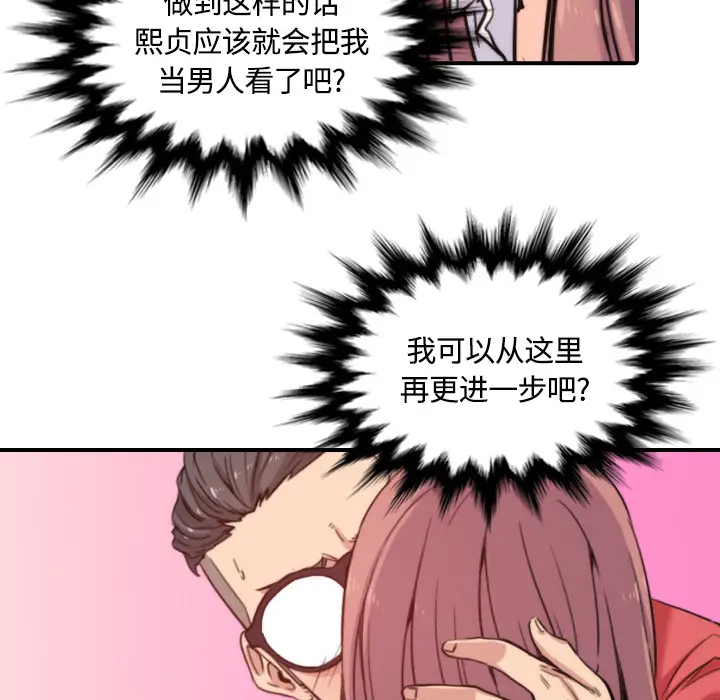 色花穴[顶通]韩漫全集-第26话无删减无遮挡章节图片 