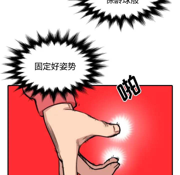 色花穴[顶通]韩漫全集-第26话无删减无遮挡章节图片 
