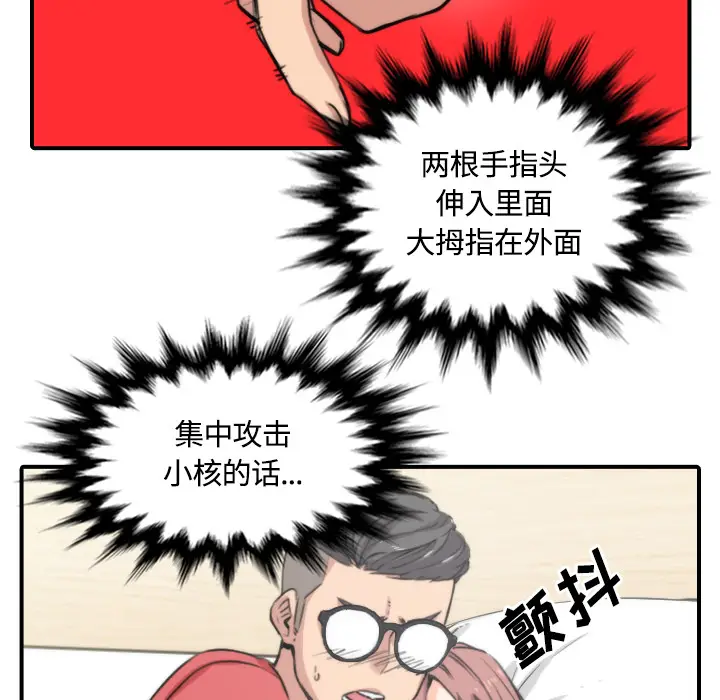 色花穴[顶通]韩漫全集-第26话无删减无遮挡章节图片 