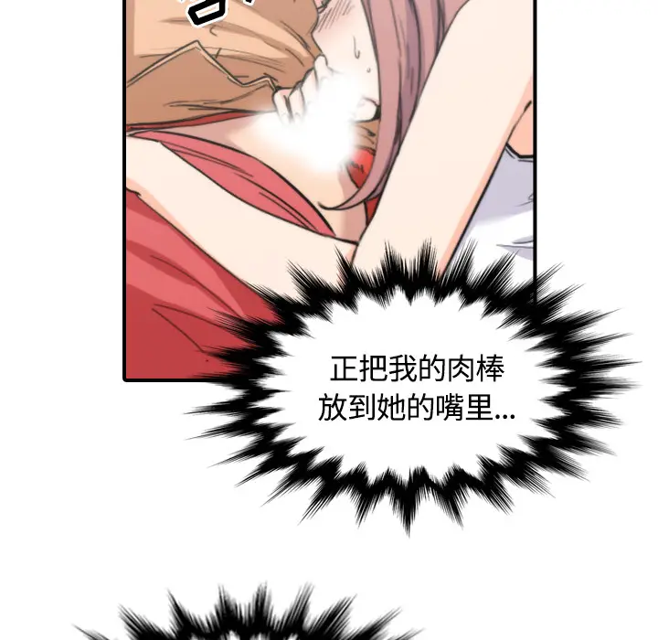 色花穴[顶通]韩漫全集-第26话无删减无遮挡章节图片 