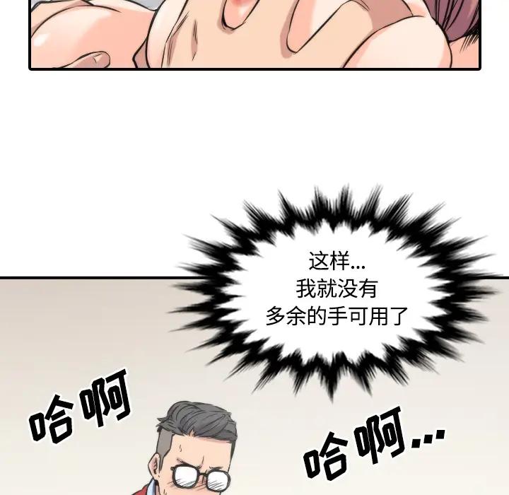 色花穴[顶通]韩漫全集-第27话无删减无遮挡章节图片 