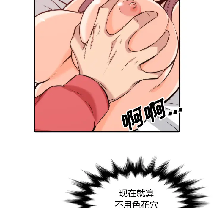 色花穴[顶通]韩漫全集-第27话无删减无遮挡章节图片 