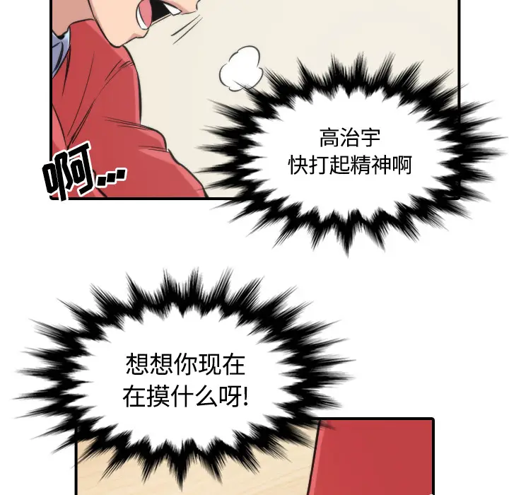色花穴[顶通]韩漫全集-第27话无删减无遮挡章节图片 