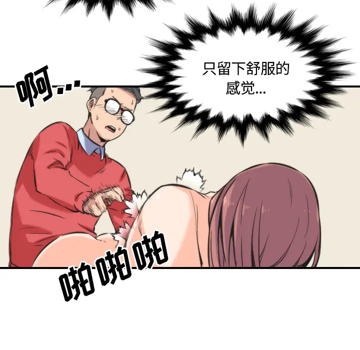 色花穴[顶通]韩漫全集-第27话无删减无遮挡章节图片 