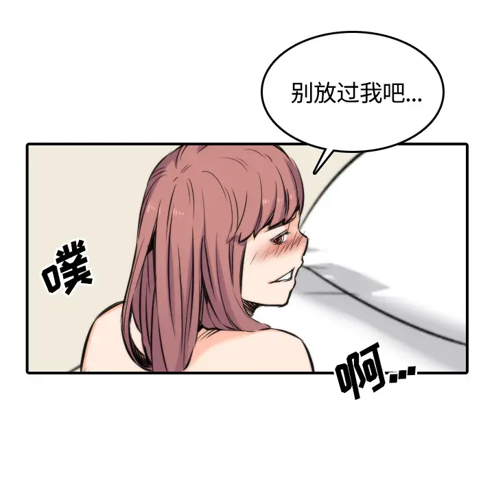 色花穴[顶通]韩漫全集-第27话无删减无遮挡章节图片 
