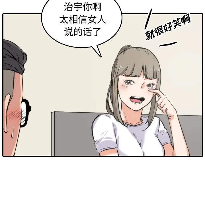 色花穴[顶通]韩漫全集-第27话无删减无遮挡章节图片 