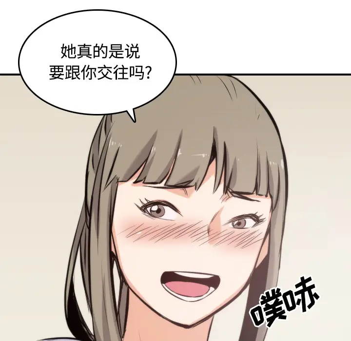 色花穴[顶通]韩漫全集-第27话无删减无遮挡章节图片 