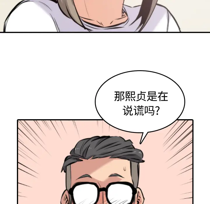 色花穴[顶通]韩漫全集-第27话无删减无遮挡章节图片 