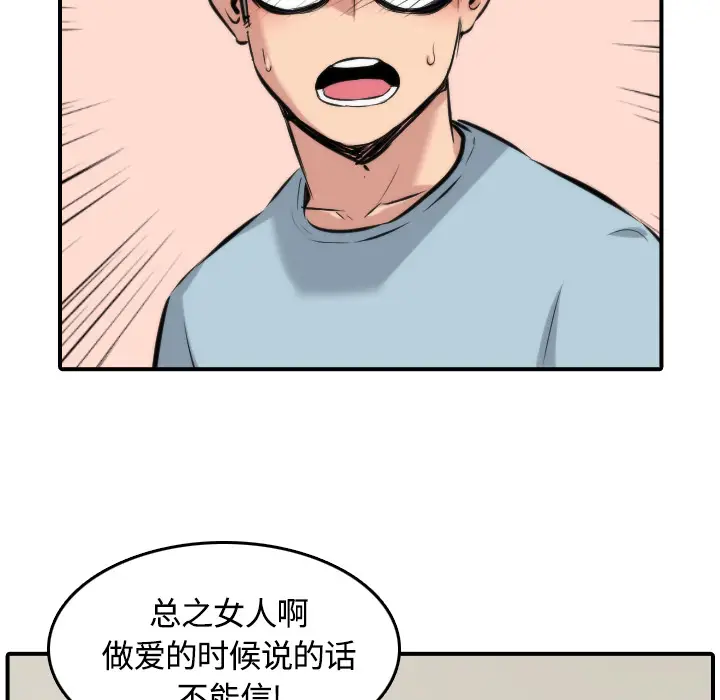 色花穴[顶通]韩漫全集-第27话无删减无遮挡章节图片 