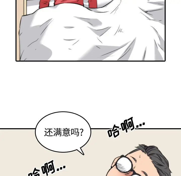 色花穴[顶通]韩漫全集-第27话无删减无遮挡章节图片 