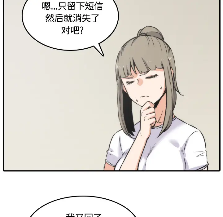 色花穴[顶通]韩漫全集-第27话无删减无遮挡章节图片 
