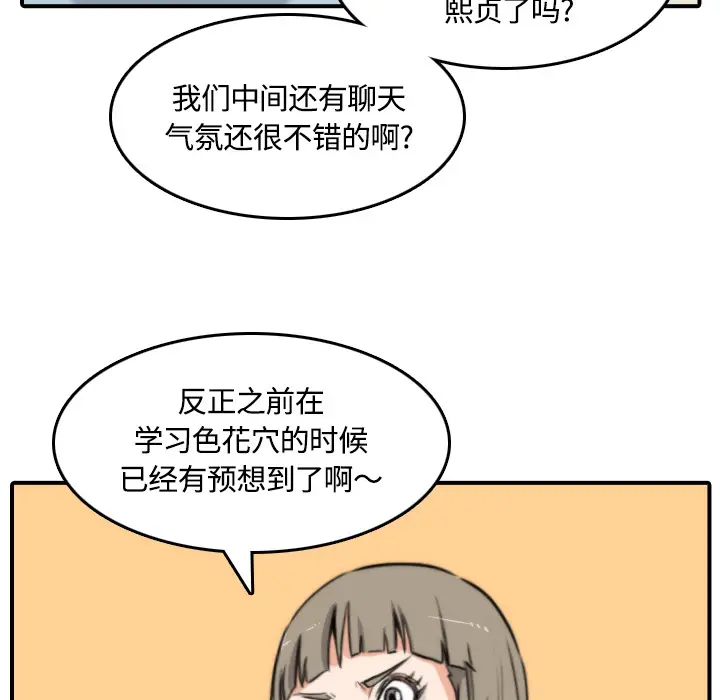 色花穴[顶通]韩漫全集-第27话无删减无遮挡章节图片 