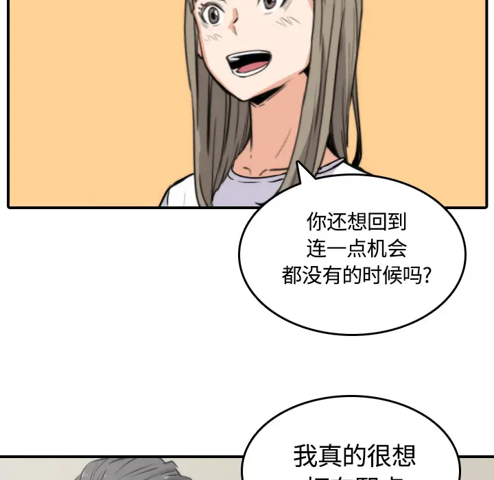 色花穴[顶通]韩漫全集-第27话无删减无遮挡章节图片 