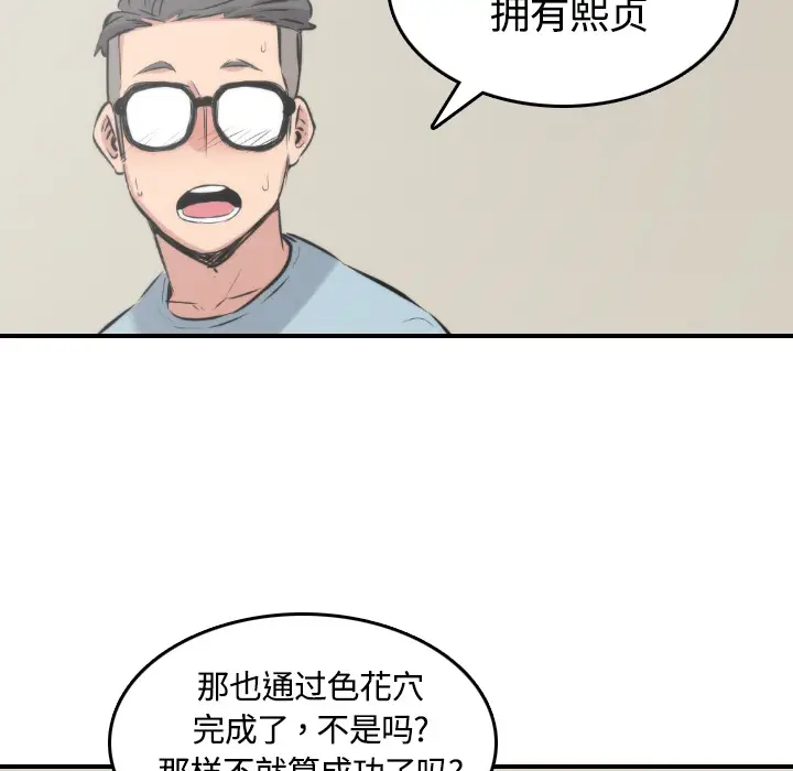 色花穴[顶通]韩漫全集-第27话无删减无遮挡章节图片 