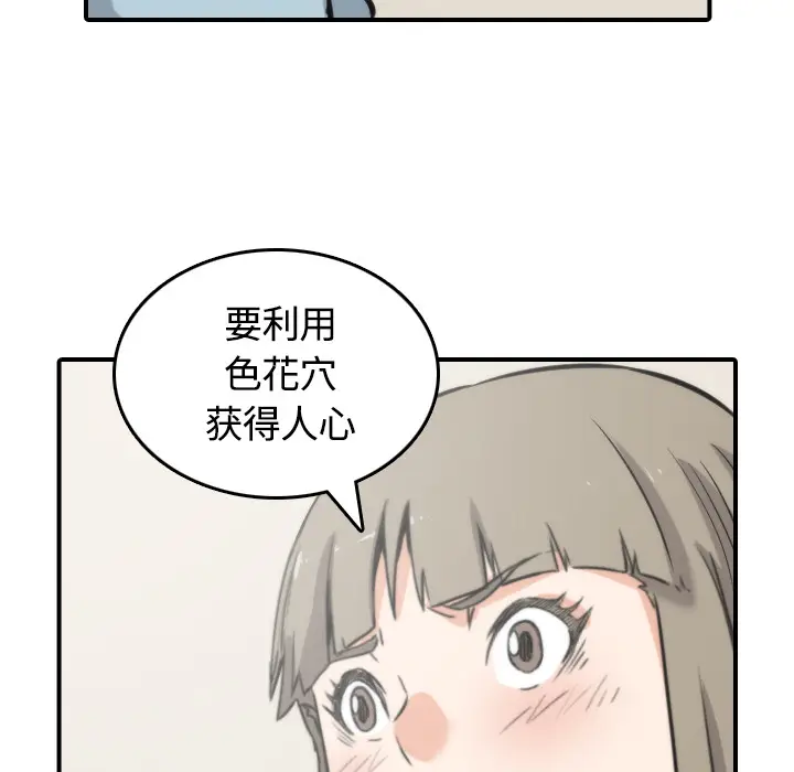 色花穴[顶通]韩漫全集-第27话无删减无遮挡章节图片 